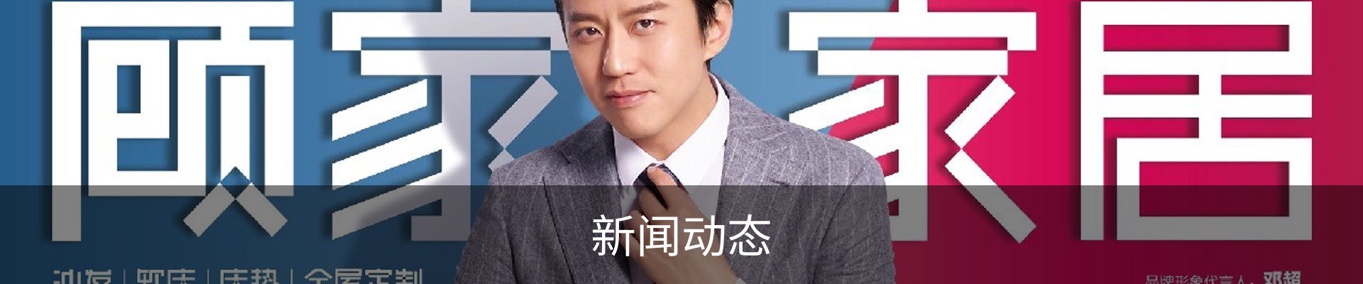 新闻动态